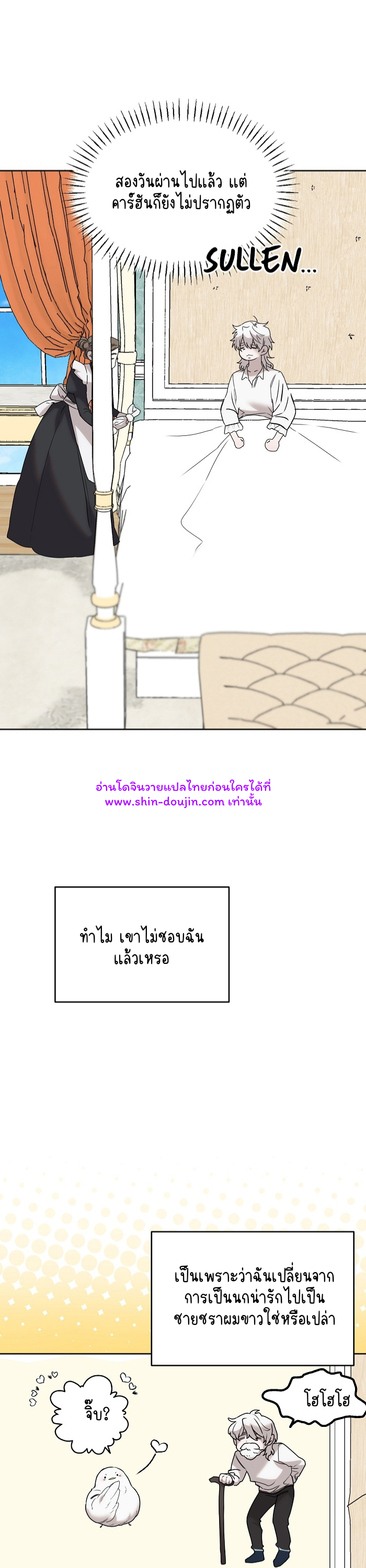 Don’t Press the Button EP 20